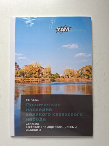 Das russische buch - russische,