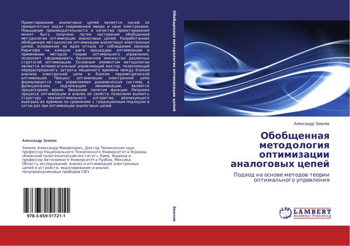Alexandr zemlqk obobschennaq - alexandr, |