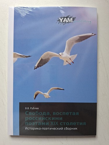 Das russische buch - russische,