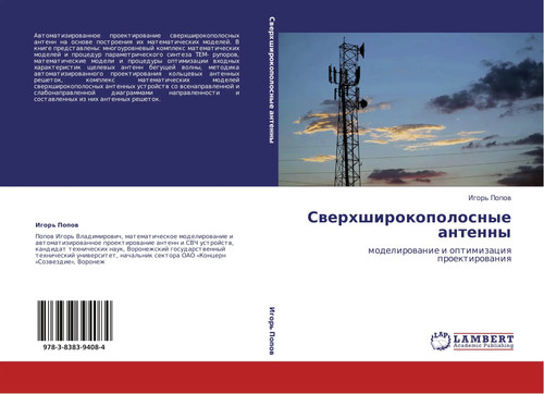 Igor popow - igor', |