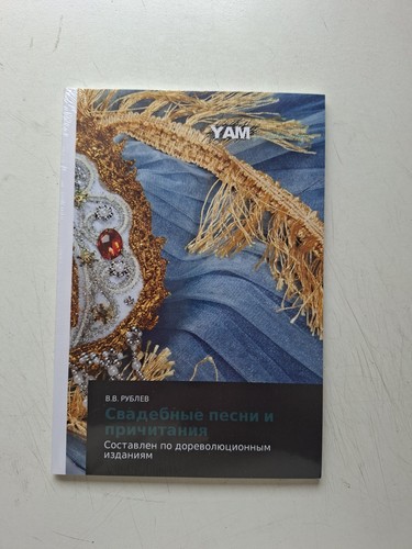 Das russische buch - das,