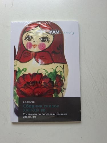 Das russische buch - das,