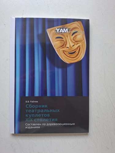 владимир рублев - Владимир,