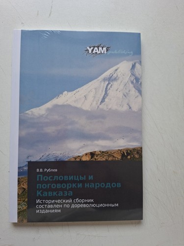 рублев - В., В.