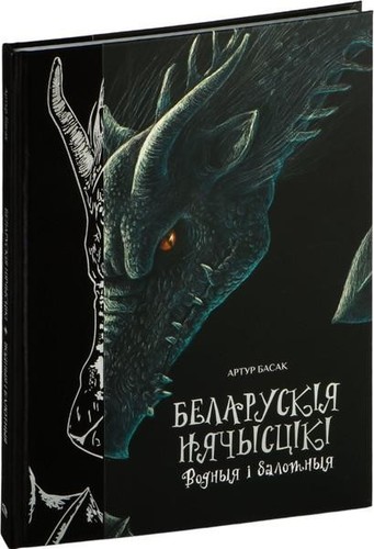 Weißrussische nachrichten - weißrussische,