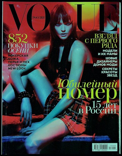 Vogue russia 2013 - russia, 15th