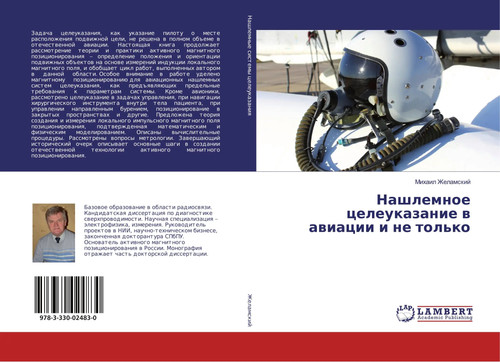 Nashlemnoe celeukazanie - , w