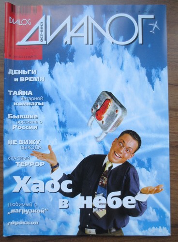 Dialog ost west диалог - ost,