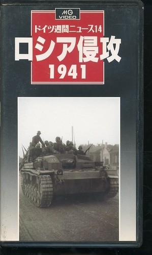 Vhs deutsche nachrichten - deutsche, 14