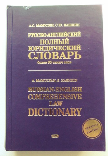 Russian english comprehensive - russian-english,
