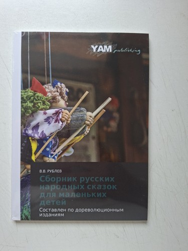 Das russische buch - russische,