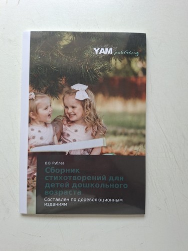 Das russische buch - das,