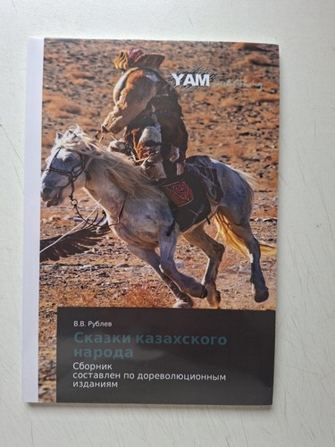 Das russische buch - russische,
