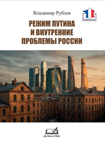 Das russische buch - das,
