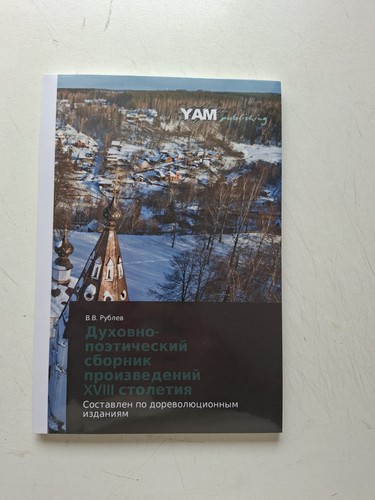 Das russische buch - das,