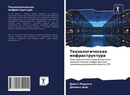 Tehnologicheskaq