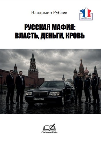 Das russische buch - das,